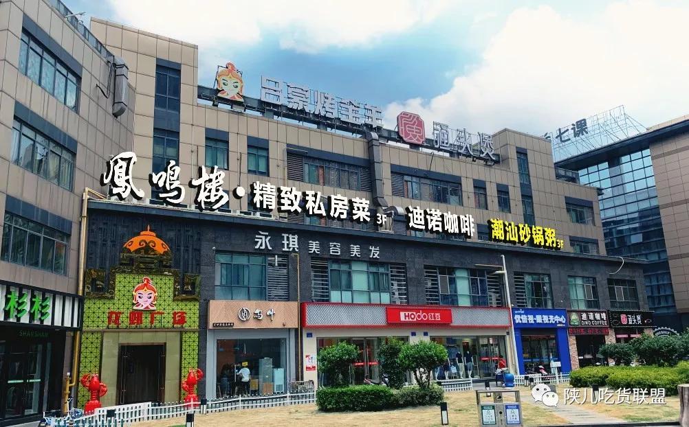 张家界楼凤