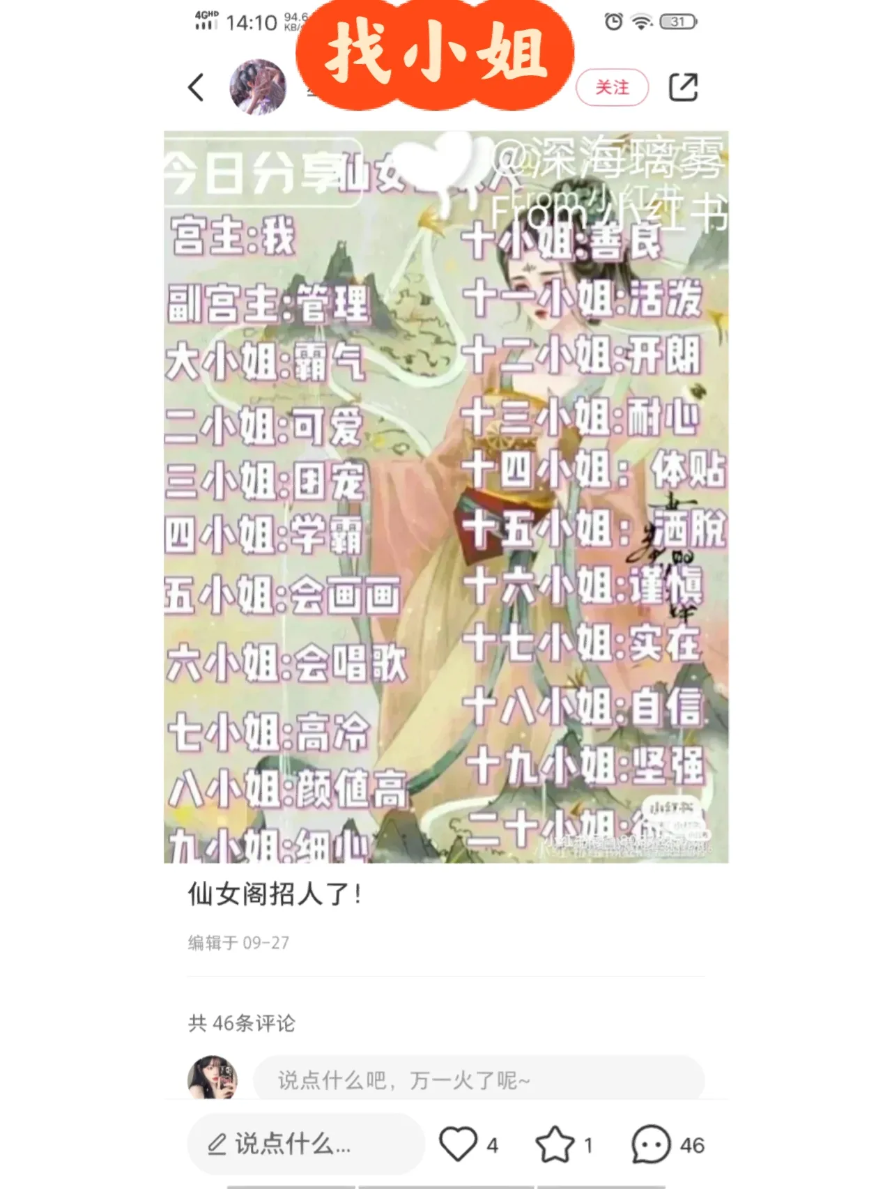 此刻找个幼姐通常几多钱