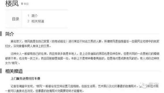 新密楼凤
