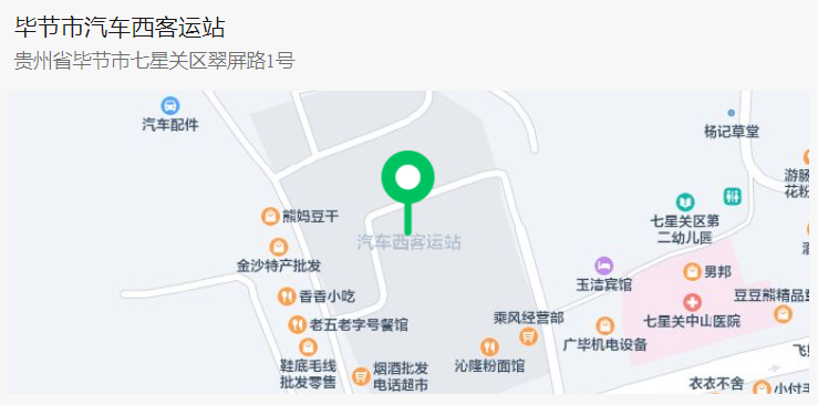 毕节东客站左近哪里有