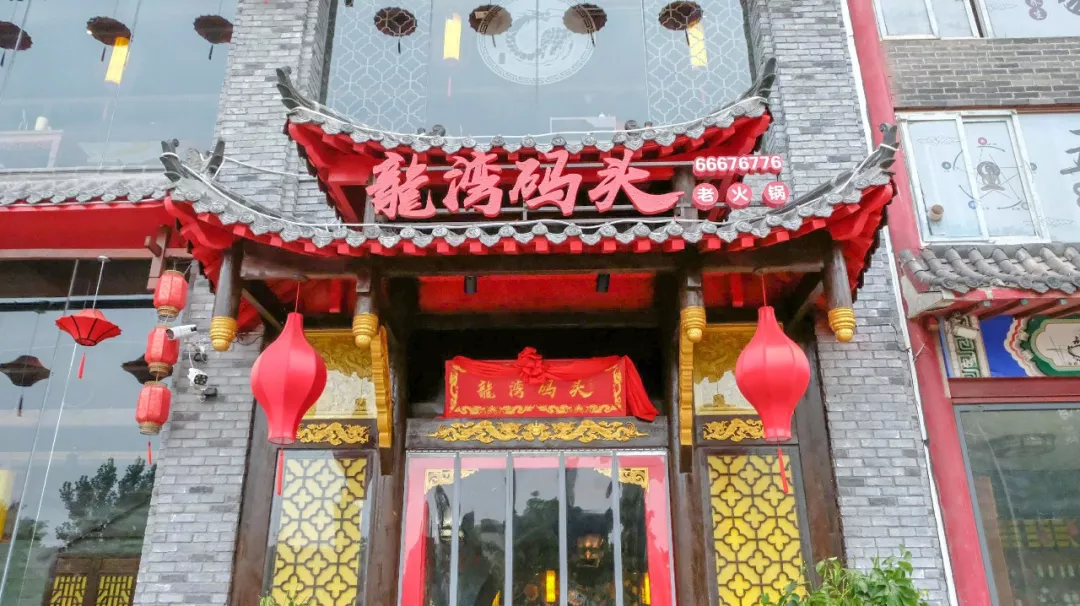 一品堂四川楼凤