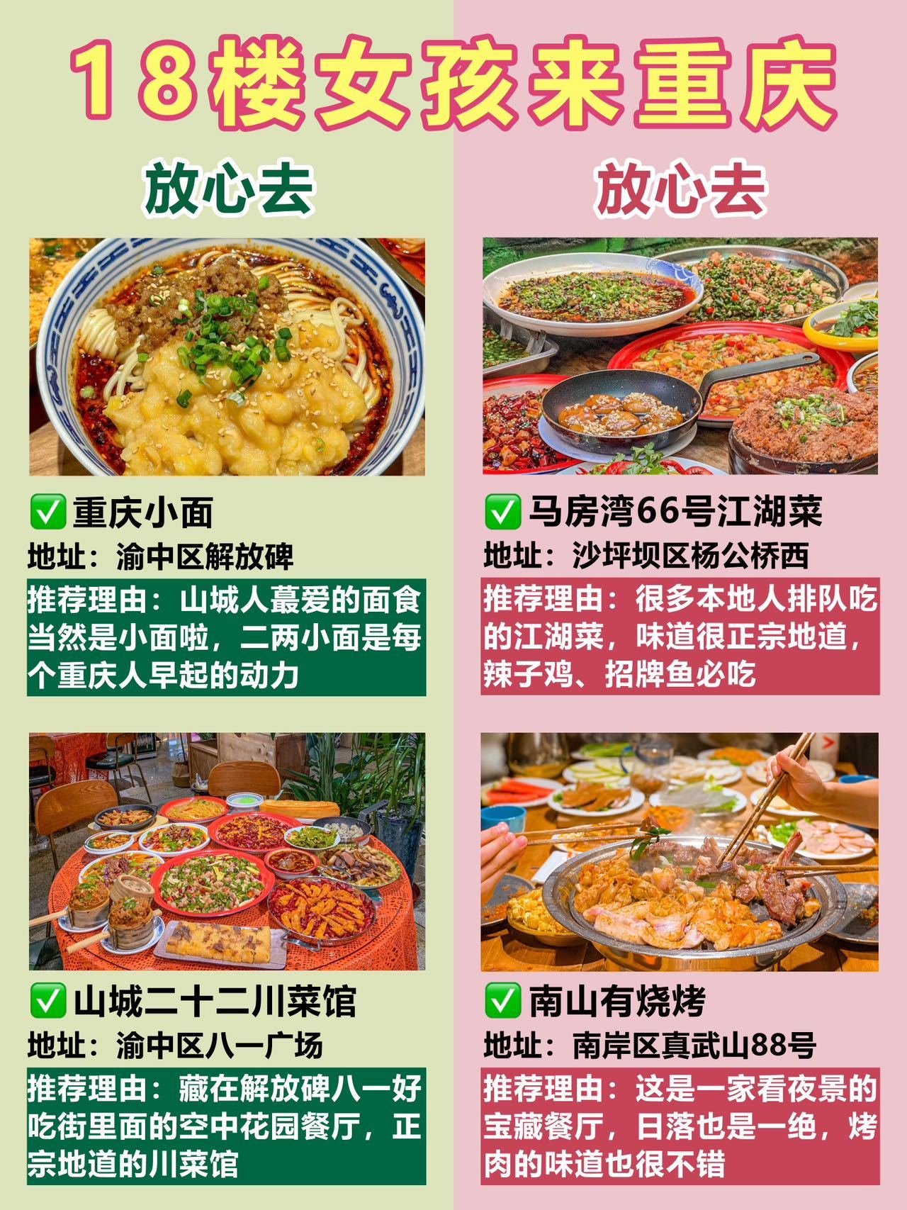 重庆楼凤攻略