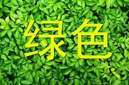 绿色隐语是什么