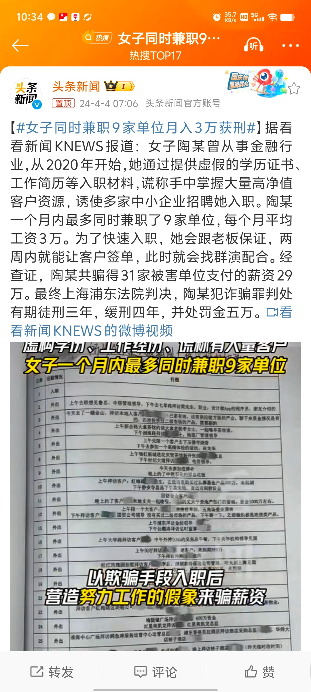 2026各地楼凤兼职
