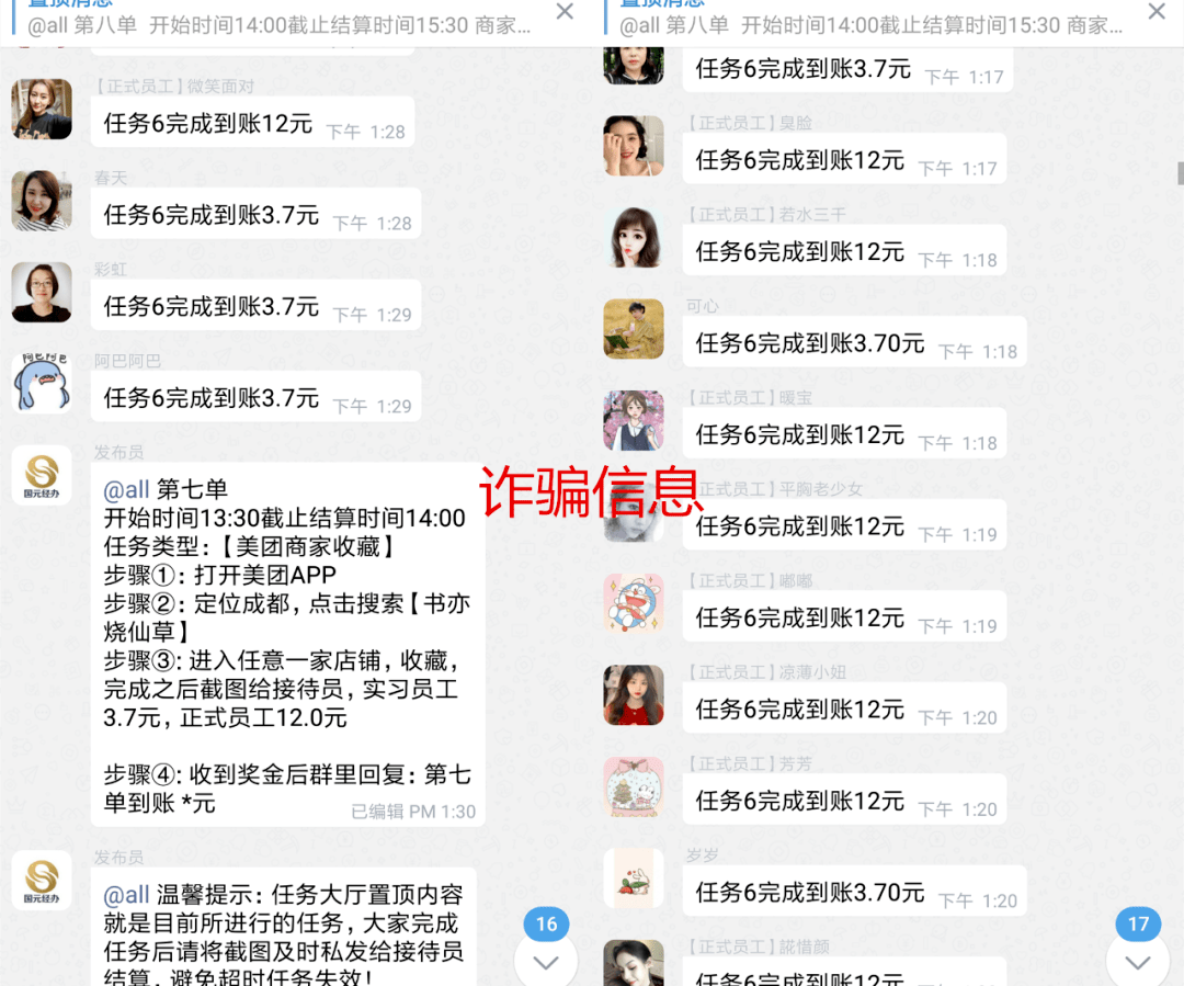 91上面的解锁楼凤联系方式是真的吗?
