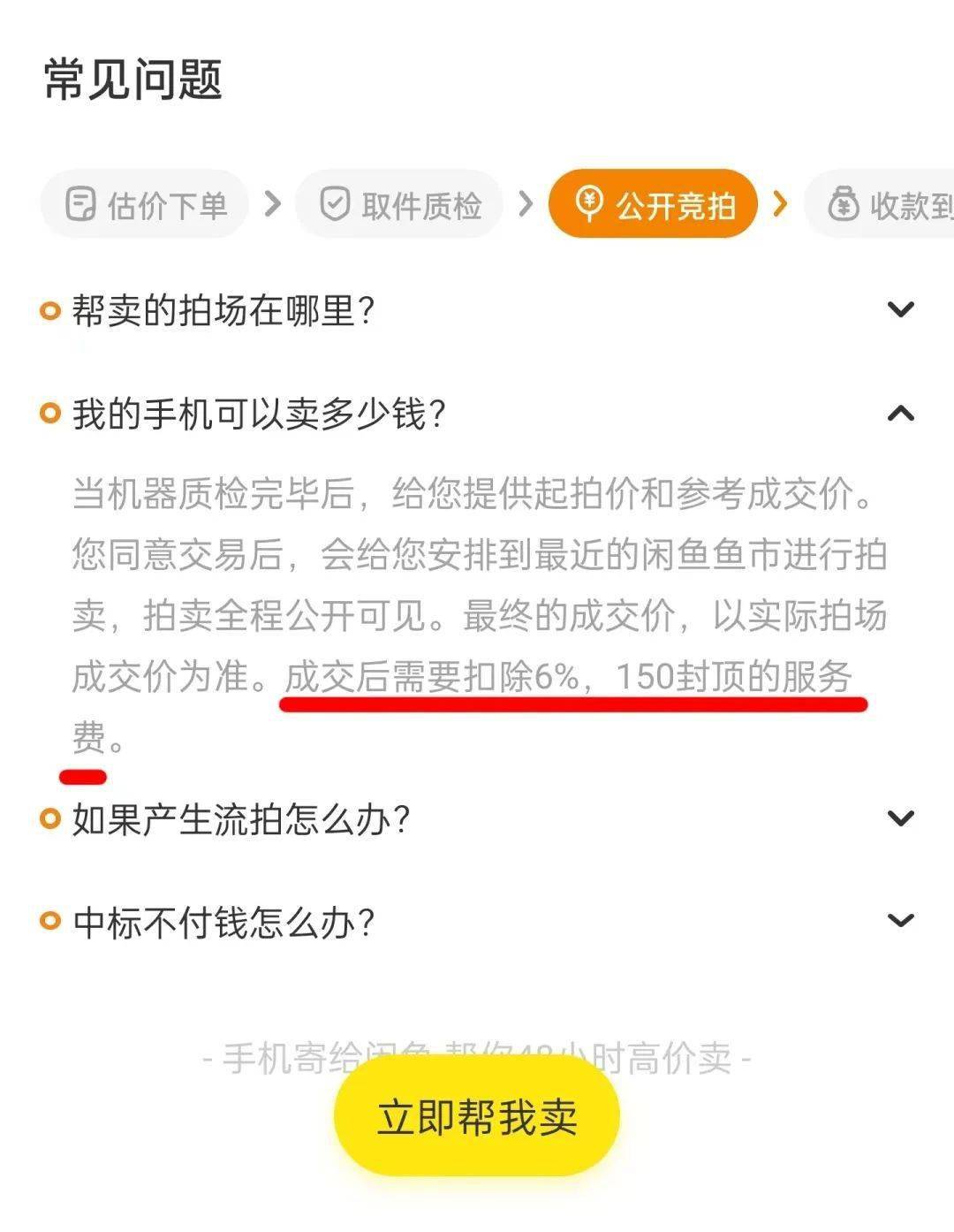 怎么在闲鱼招嫖