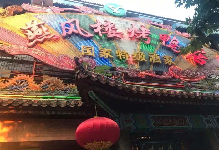 克拉玛依楼凤