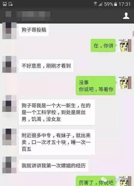 第一次去嫖娼应该怎么问