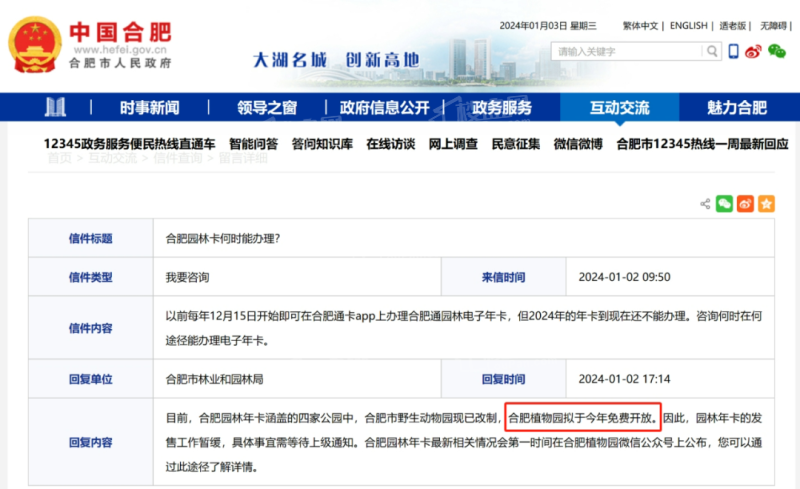 合肥楼凤验证网