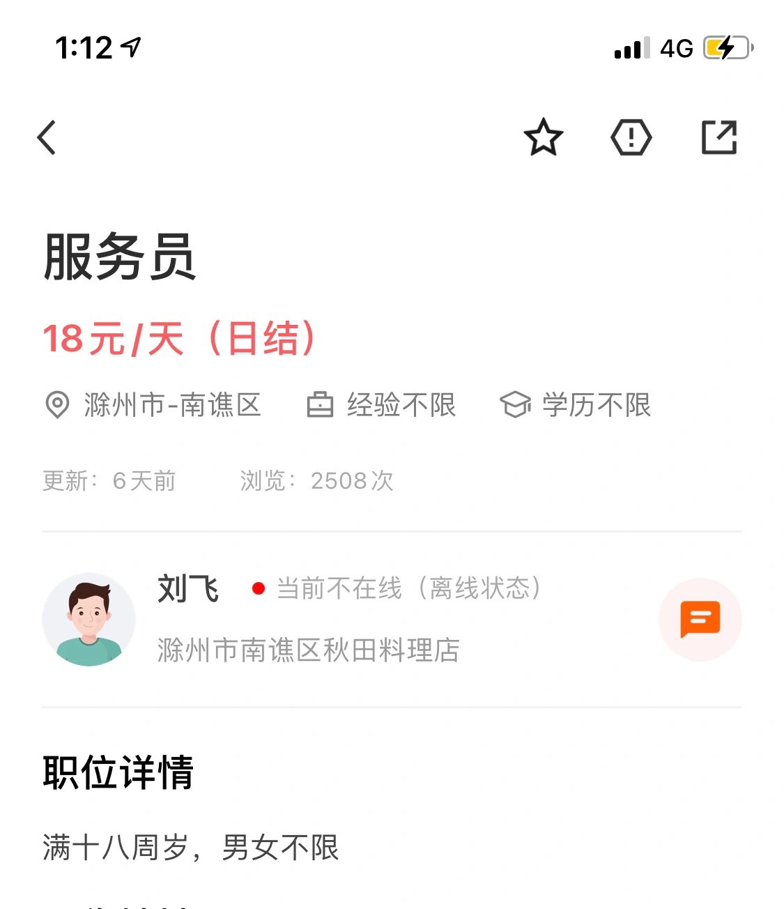 验证园区楼凤兼职