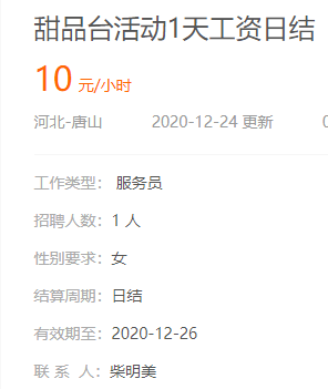 楼凤兼职信息汇总