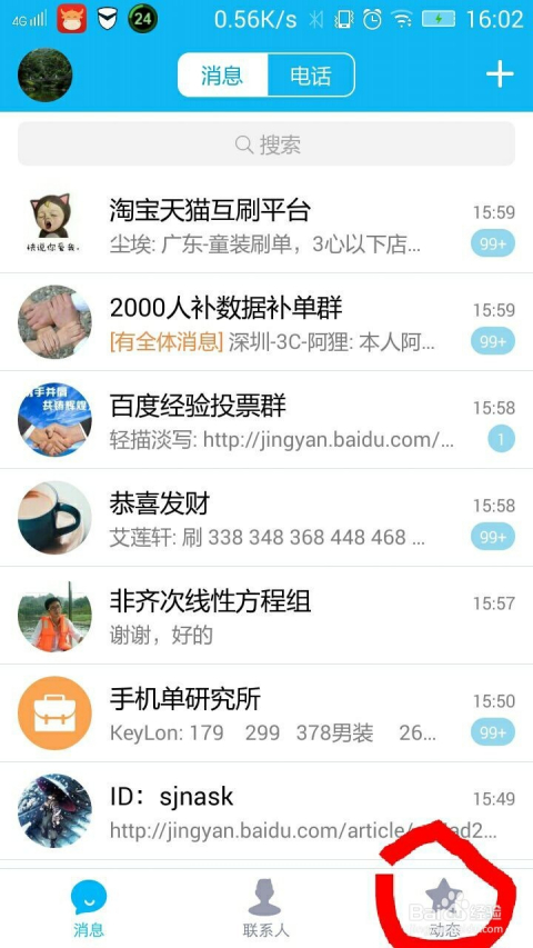 qq左近人600元服务靠得住吗