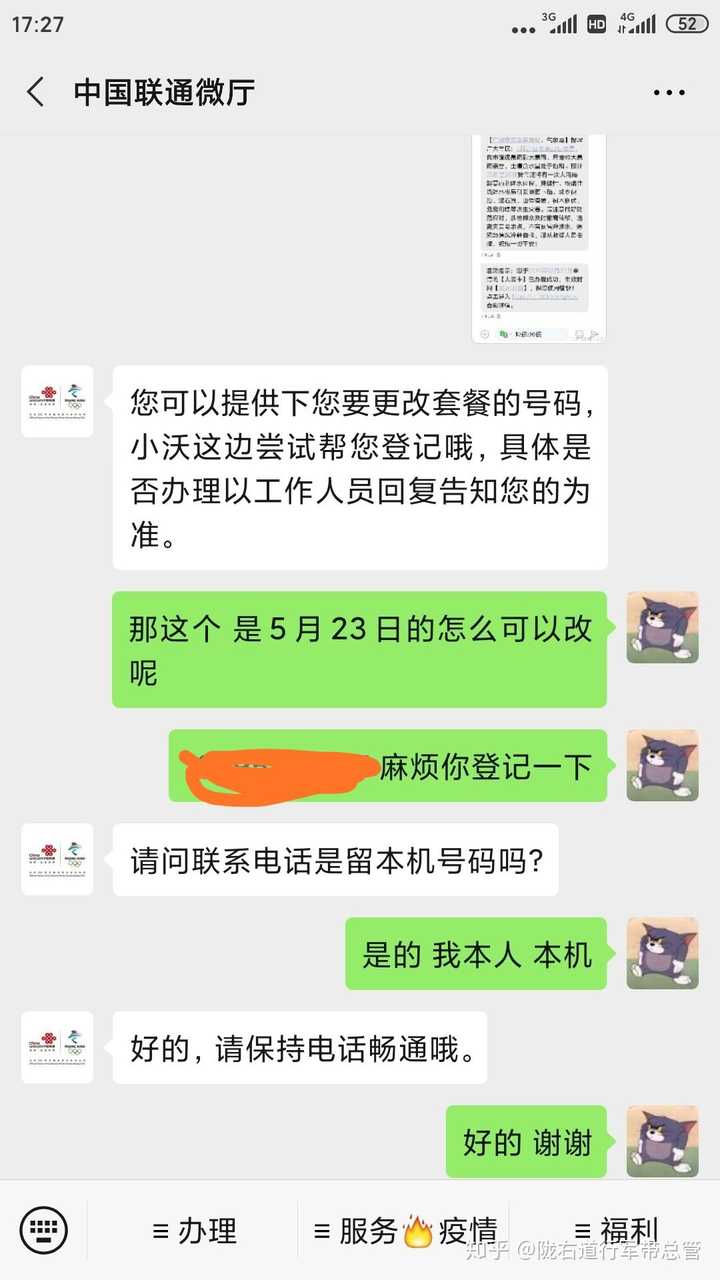微信400块一套服务