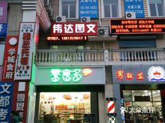 大学城哪个胡同便宜