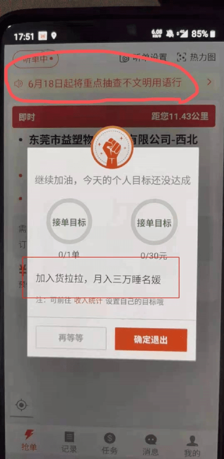 本地同城左近200元