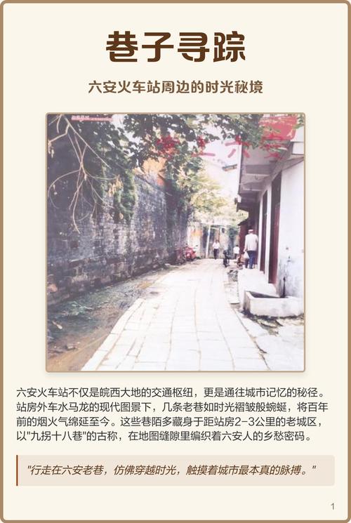 火车站幼小路价值