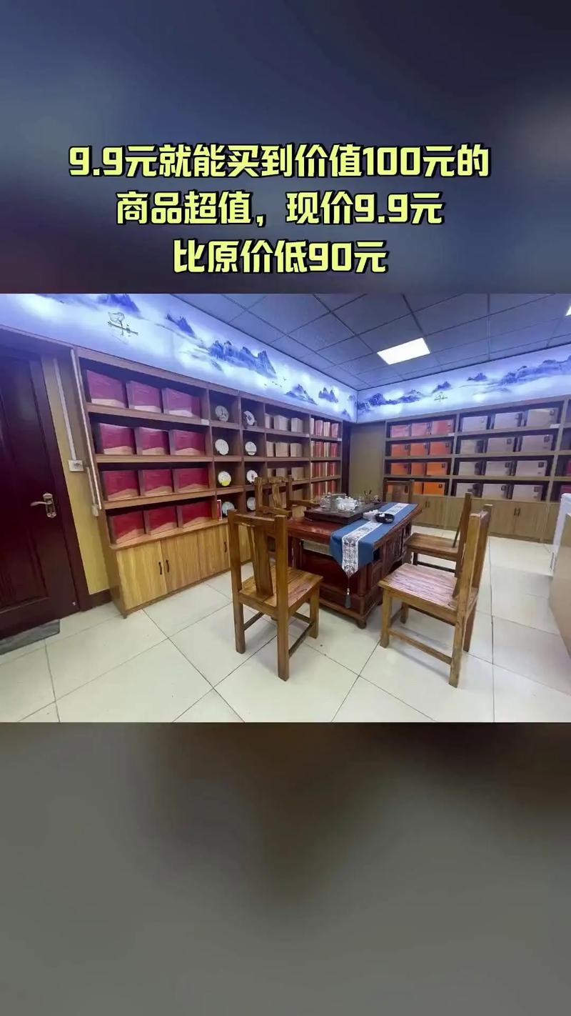 100元左近的茶联系方式