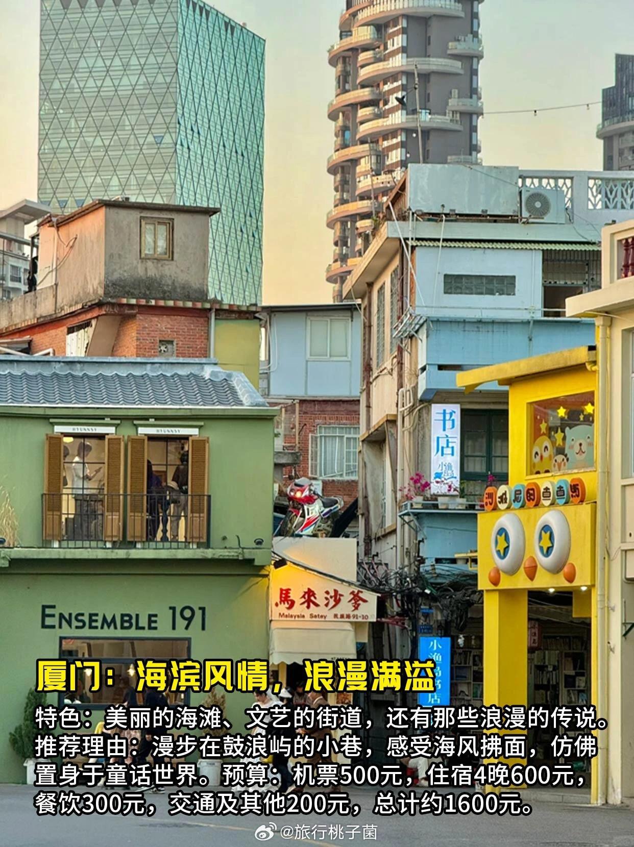 300元左右的小路