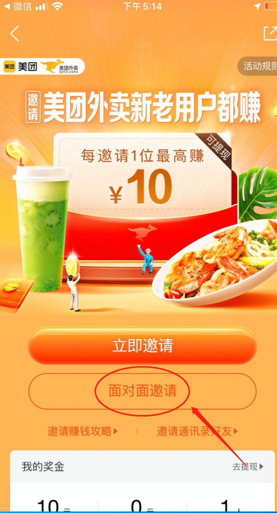 美团怎么点外助服务
