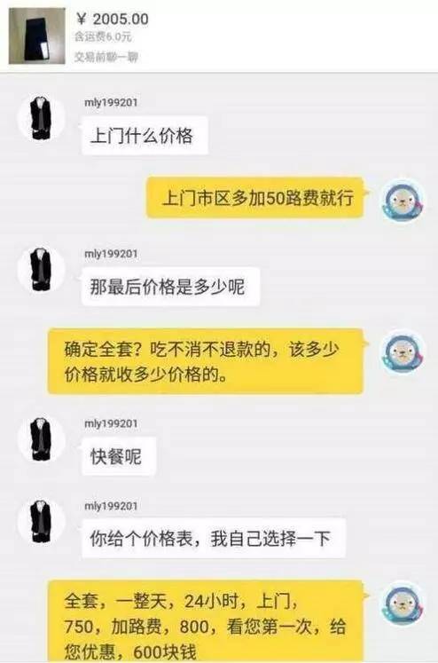 闲鱼此刻怎么约跑
