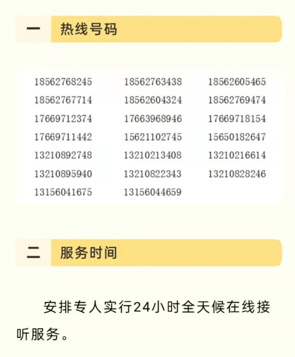 左近学生24幼时随叫随得手机号码