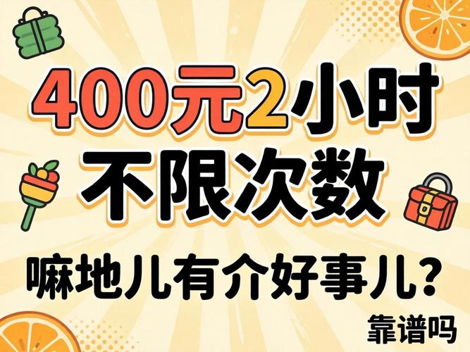 400元两幼时不限次数