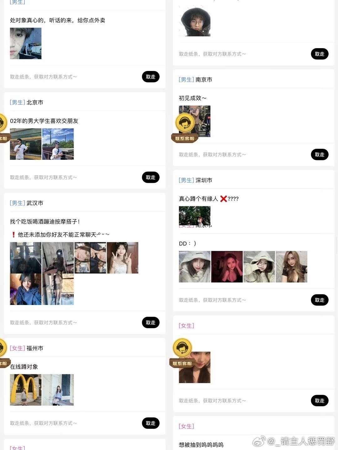 同城左近人300一次靠谱吗