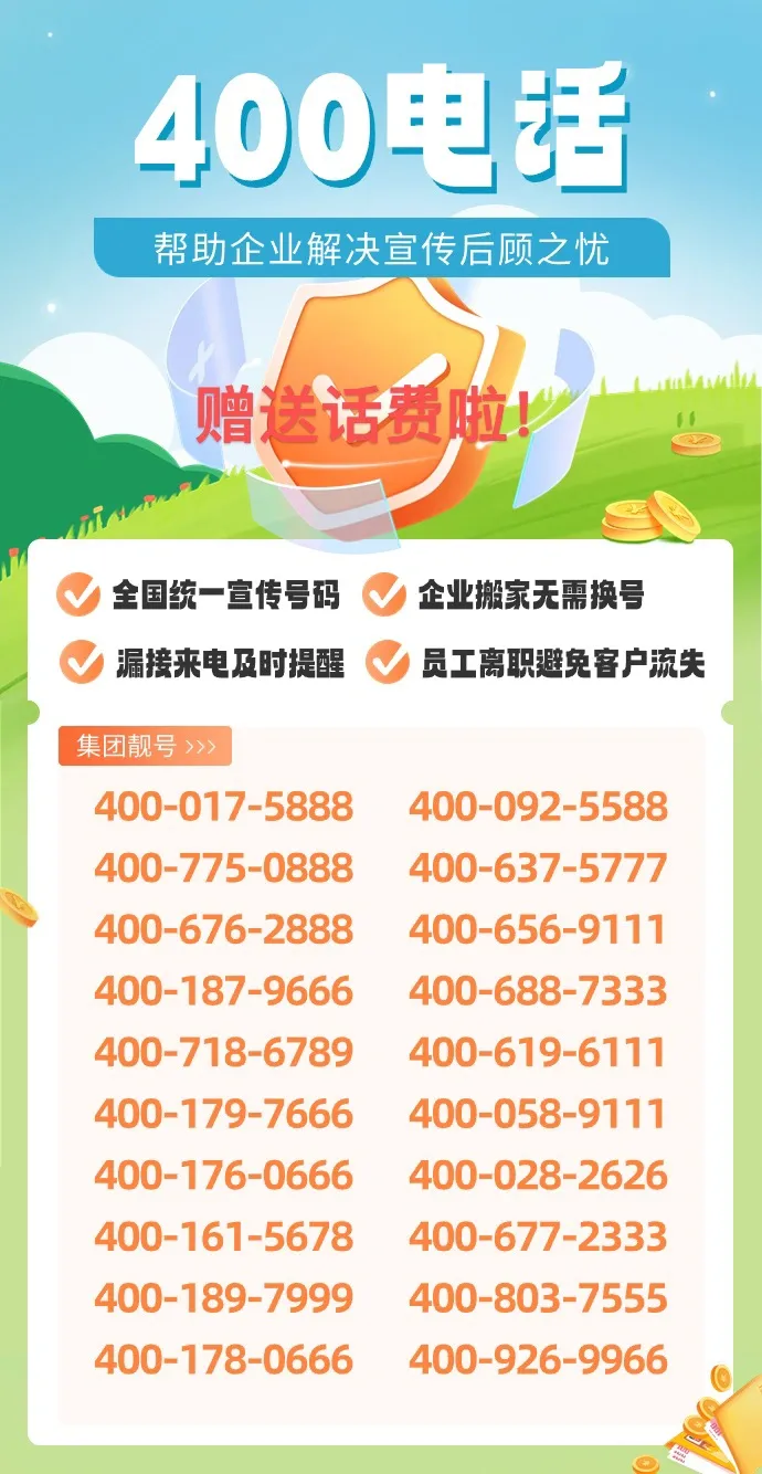 400元3幼时上门服务电话
