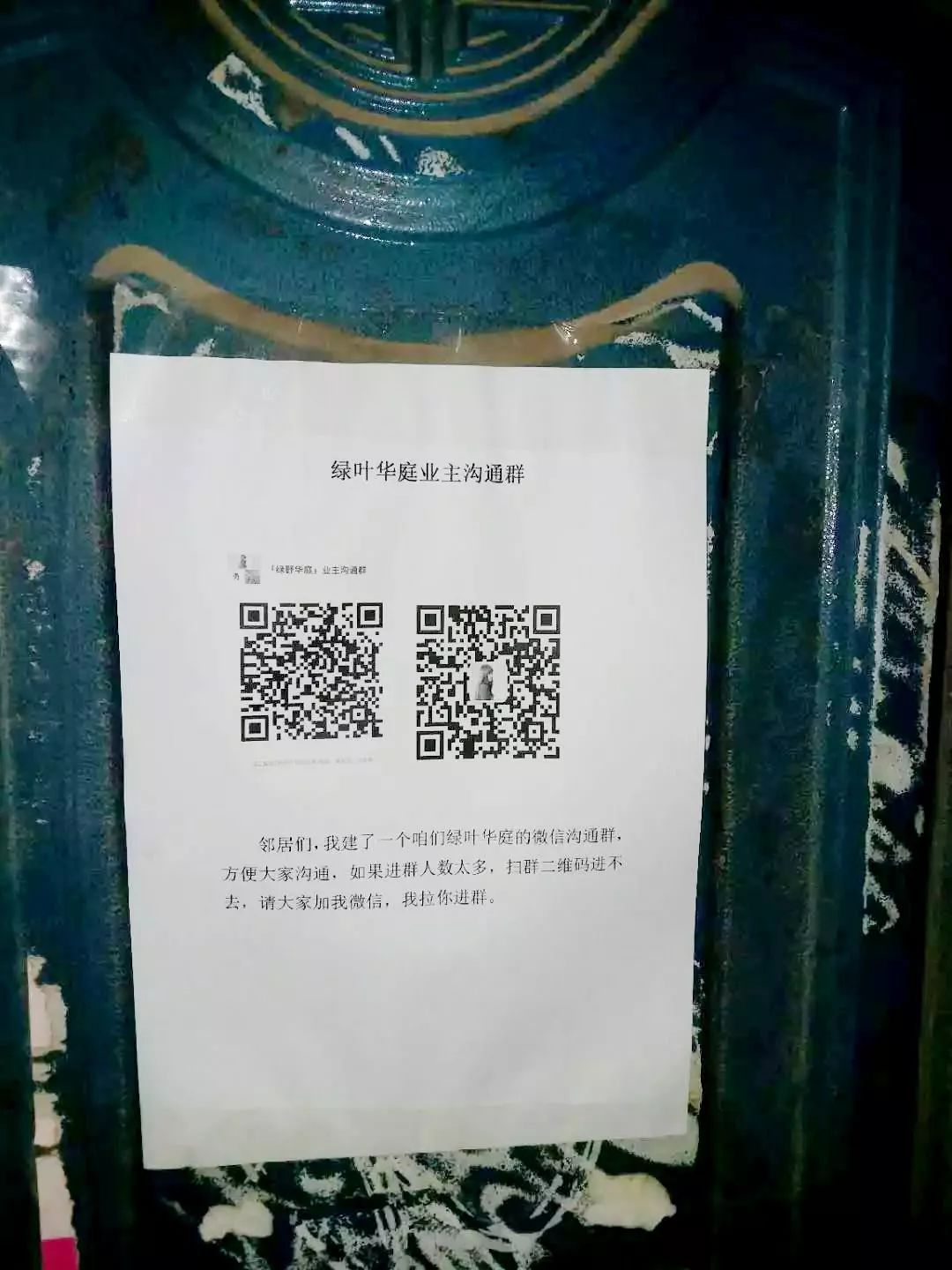 微信扫二维码上门是真的吗