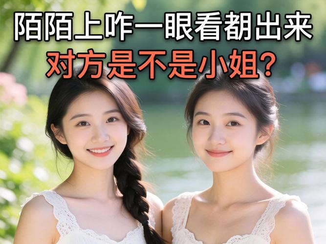 在陌陌上怎么看出来是幼姐