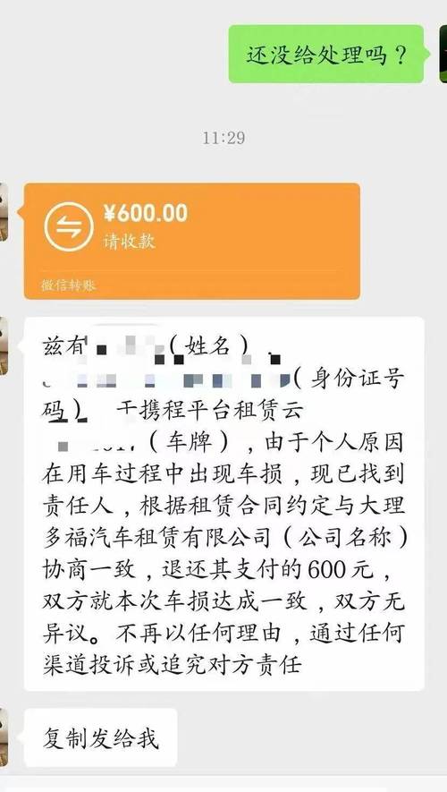陌陌600一次到了付能够信吗