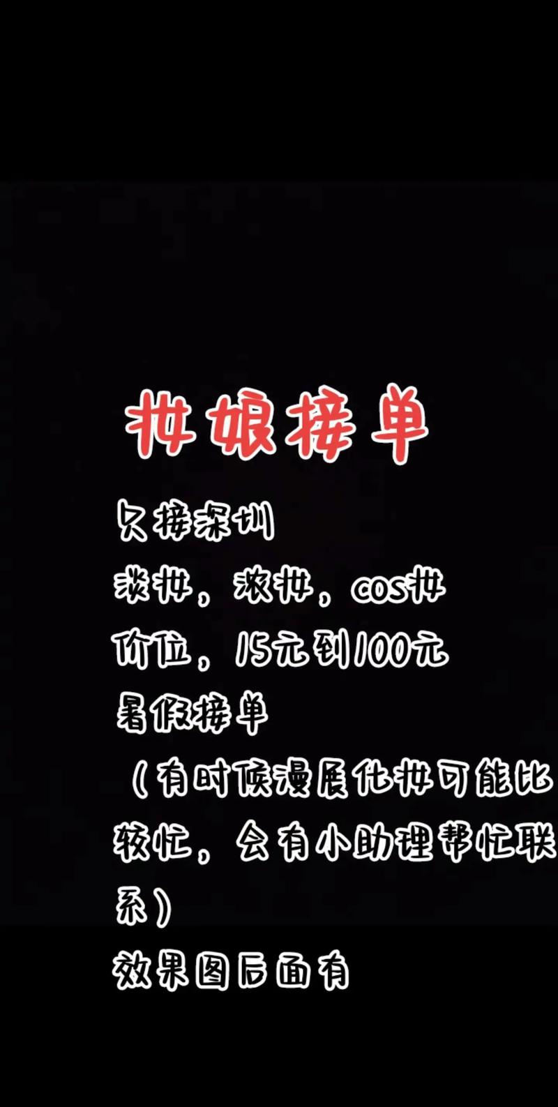 抖音上接单的女生怎么找