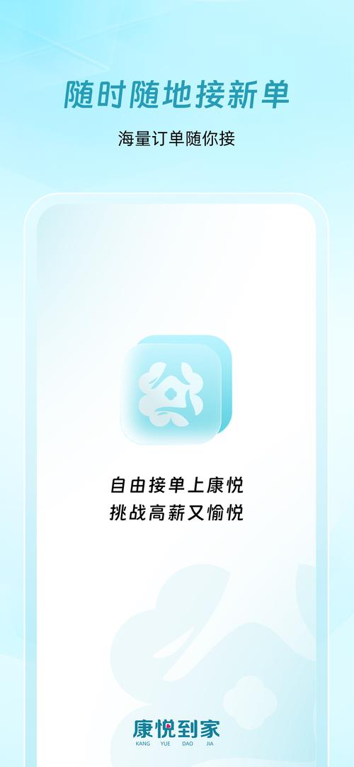 康悦到家能够玩