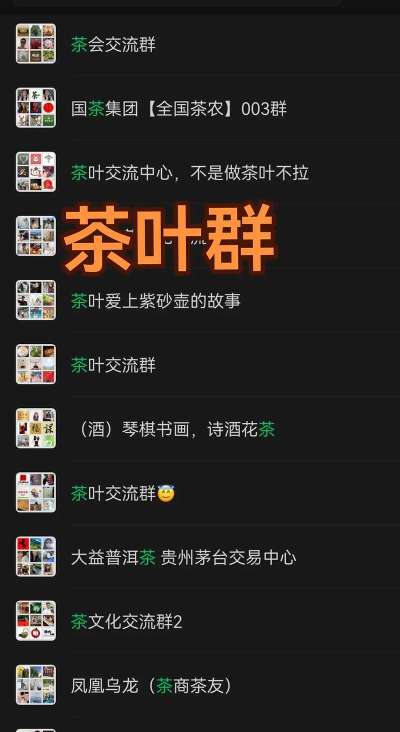若何找左近的喝茶群