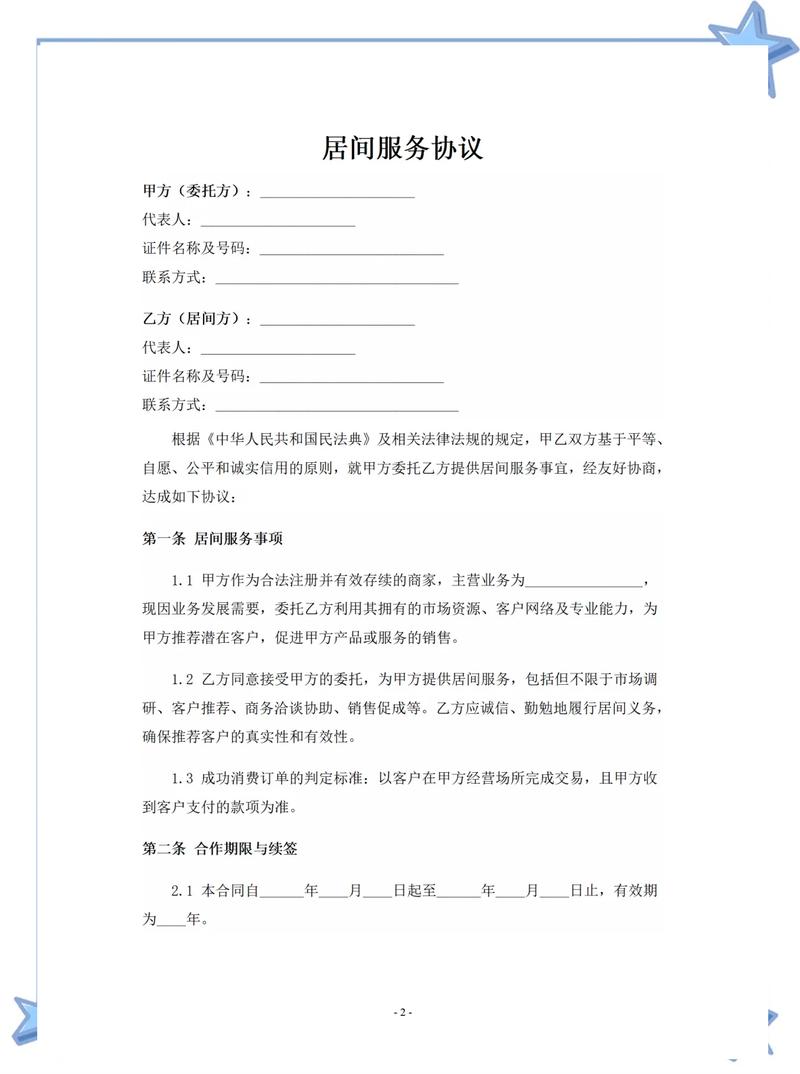 公寓怎么找服务