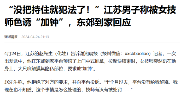 东郊到纪獾里买卖隐语是什么