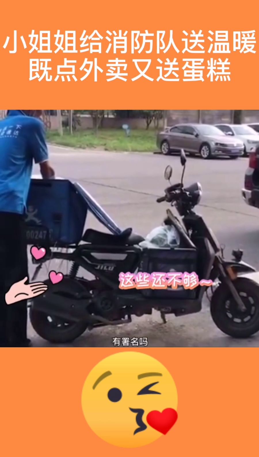 美团若何点幼姐姐送表卖
