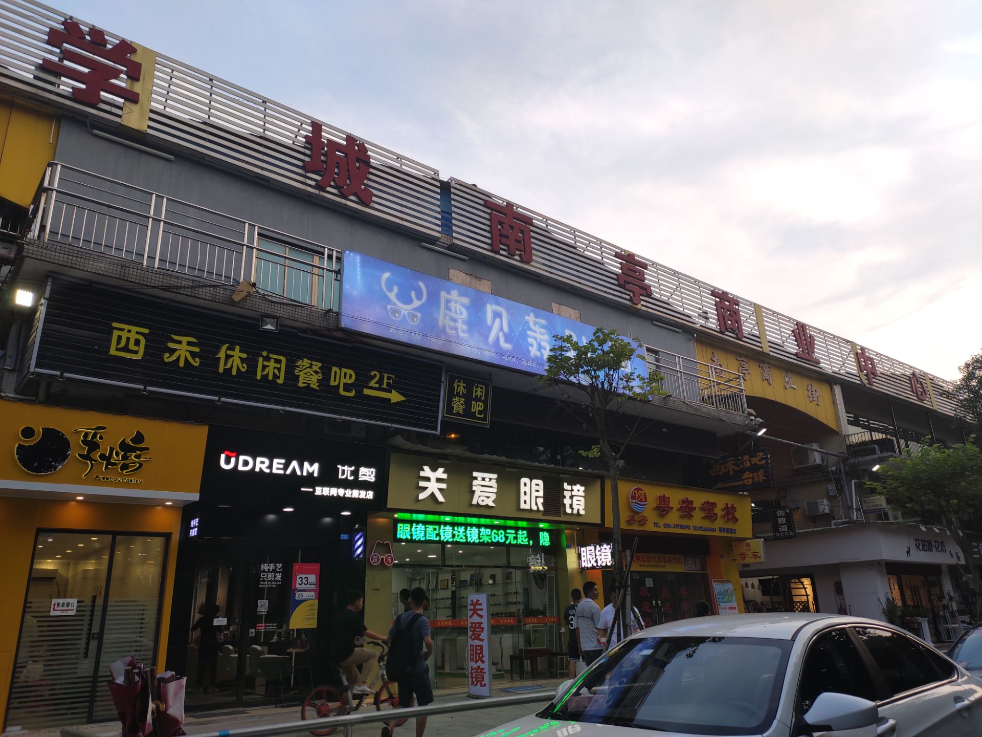 大学城左近有做服务的吗
