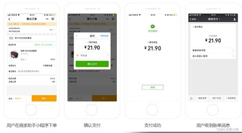 微信快餐人到付款