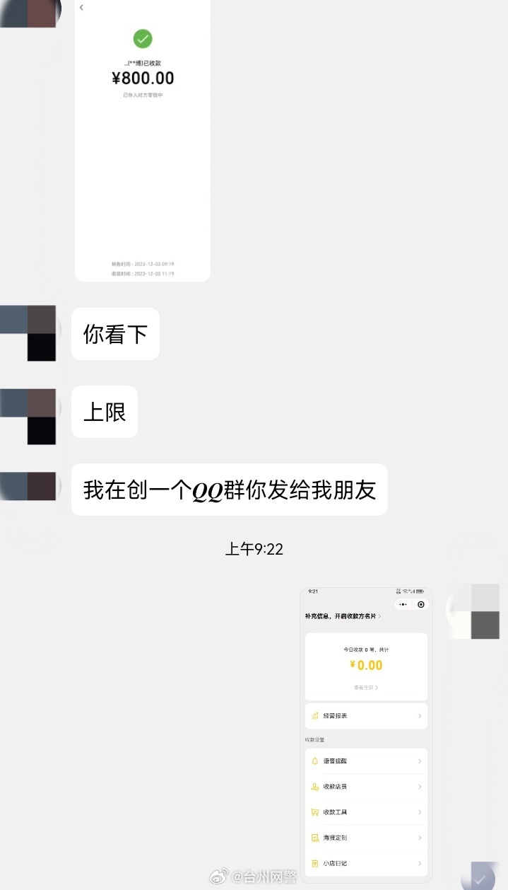 qq上约的800一次是真的吗