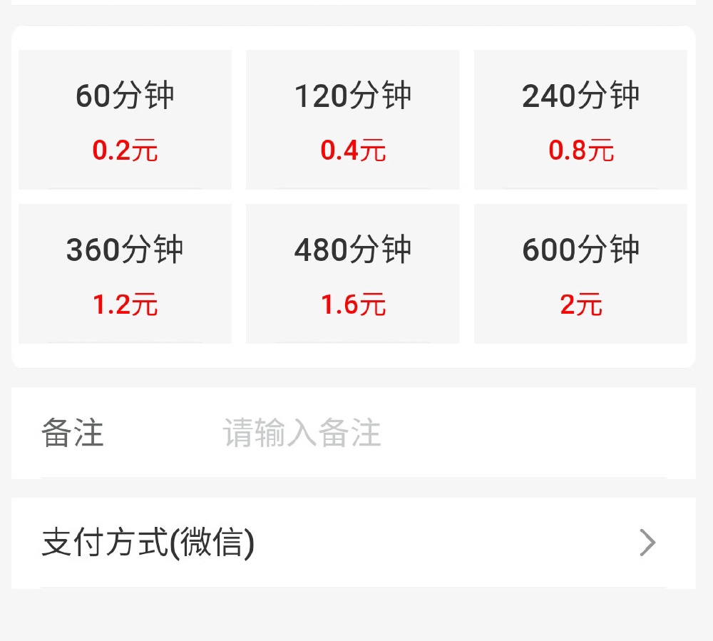 600元2小时不限次数是指什么