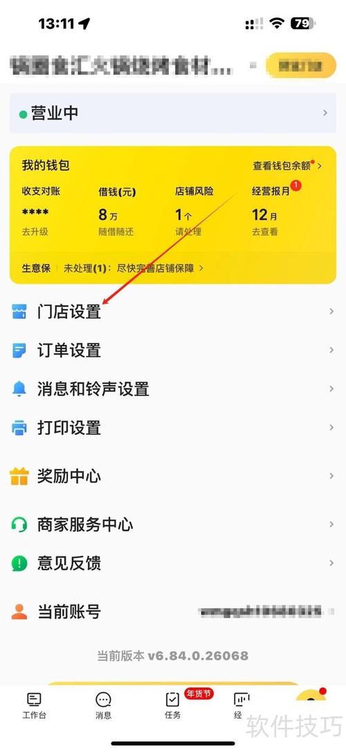 美团怎么找到特殊店