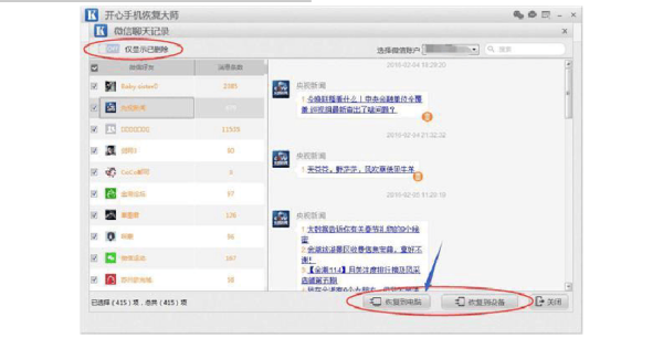 若何参与换7微信群