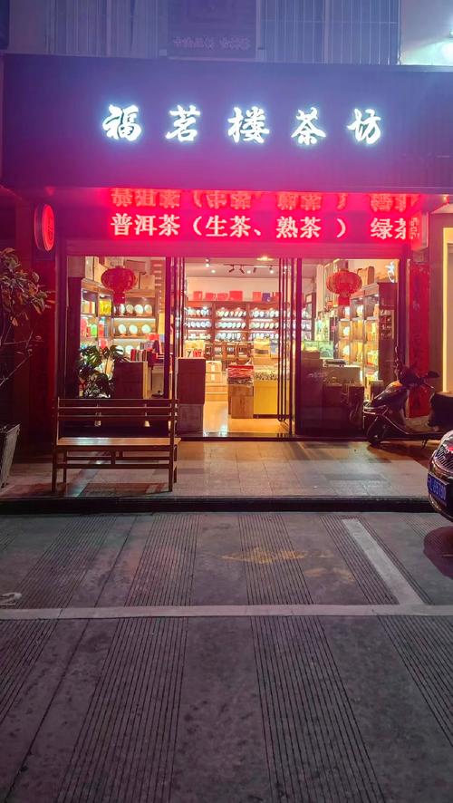喝茶快餐号