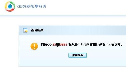 qq上约茶群是真假
