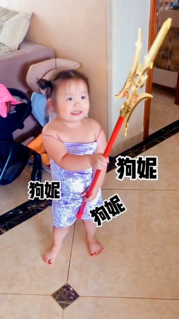 耍女娃