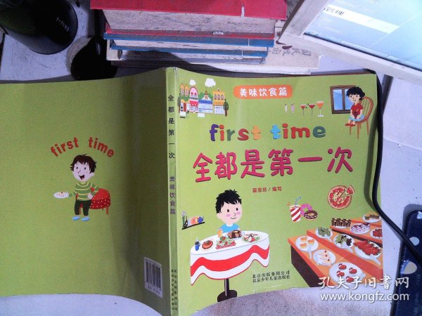 全套也是一次吗