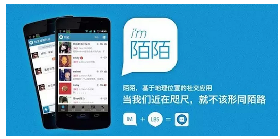 陌陌快餐是真的吗