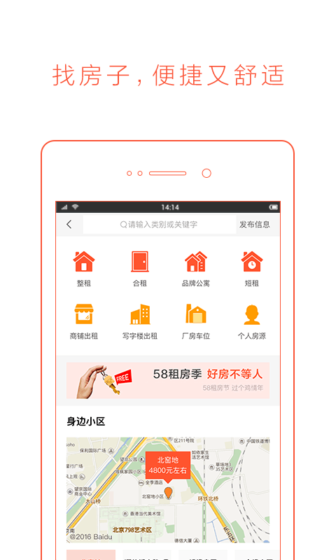 免费同城空降app入口在哪