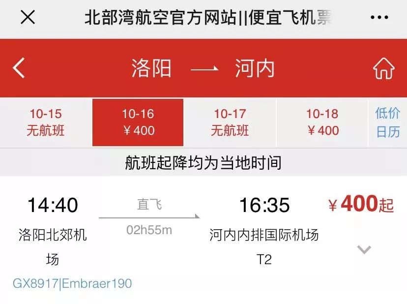 网上400元3幼时上门是真的吗